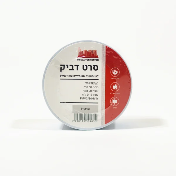 סרט דביק PVC לבן